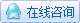 您好！感谢信任，有什么可以为您效劳？1分钟未回欢迎致电，谢谢